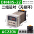 DH48S-S数显时间继电器220V可调24V循环控制时间延时器2Z开关380V DH48S-2Z AC220V普通款