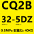CQ2B气动方型薄型气缸CDQ2B32-5-10-15/20/25DZ/30/35/40/5 DCM外加6元