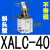 JGL杠杆气缸25/32/40/50/63气动夹紧摇臂压紧空压夹具气缸机械ALC 米白色 斜头型XALC-40