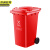 京洲实邦  240L红色有害垃圾 垃圾分类垃圾桶 国标干湿垃圾分类户外塑料垃圾桶 JZ-LJT10003