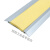 嘉博森铝合金楼梯防滑条 台阶压条 防滑条 护角楼梯 止滑条 黄色1米长 铝合金HY-50*21mm