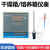 XGQ-2000型温.控仪表温控器 干燥箱/烘箱/培养箱 仪 表 XGQ-2000型 0-99.9度仪表+传感器