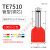 适用TE双线管型冷压接线端子并线压线接头插针线耳连接器针型铜管 TE7510(1000只)