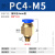 气管快速接头铜PC802螺纹直通气动快插公制粗牙机械工具件4M5 蓝色PC603