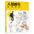 人物速写基础教程张群中国纺织出版社9787518027361 绘画书籍