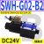 SWH-G03液压电磁阀B2电磁换向阀SWH-G02-C2-D24-20 C3 C5 C6 B2 SWH-G02-B2-D24