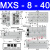 H导轨气动滑台气缸MXS6/8/12/16/20/25-10-20-30-40-50 75 AS A 粉红色 MXS8-40