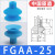 机械手配件真空吸盘工业FGA-11/14/16/20/33/43/53/63/78硅胶吸嘴气动 FGAA-25S