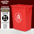 金诗洛 垃圾桶无盖 红色20L  厨房商用户外分类垃圾箱 KT-357