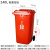 适用上海干湿分类垃圾桶有害垃圾环卫户外大号带盖可回收室外240L120L 240L红色有害垃圾