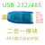 USB转232 485 422 TTL隔离模块二合一多合一 TTL 兼容3.3/5V USB-232/485
