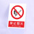 禁止吸烟严禁烟火电力安全标识牌工厂车间生产标语施工重地禁止攀登拍照合闸跨越警示警告提示牌塑料板定制 禁止带烟火 30x40cm