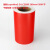 丽标(capelabel) D-LC260R 260mm*20M 不干胶标签 (计价单位：盒) 红