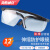 海斯迪克 HKQS-183 实验室防护眼镜 防风沙伸缩腿防溅防冲击蓝白护目眼镜 黑架白片（12个）