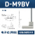 电子式感应磁性开关亚德客型CMSG DMSH J/SMC型D-A93 D-M9B D-F8B D-M9BV 二线