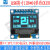 黄保凯中景园096寸OLED显示屏12864液晶屏12864显示屏ssd1306 蓝色 焊针