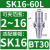 澜世 高精度无风阻高转速动平衡刀柄加工中心SK高转速刀柄 BT30-SK16-60L有效长度40 