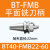 BT-FMB平面铣刀柄平面数控刀柄加工中心BT40BT50平面型数控刀柄面铣刀柄面铣刀 BT40-FMB22-60