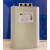 电力电容器BSMJ0.45-30-3 高260＋3X宽195X厚66 30kvar x 450V