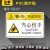 系列PVC胶片贴PET标贴 机器警示设备安全标志标识牌标签当心触电 FK10当心伤手 12x18.1cm