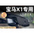 纽曼宝马X1专车专用隐藏式免走线原厂2023新款23款行车记录仪 K5 单镜头+套餐五