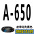 三角带A型500-A1500和面机洗车机绞肉机电机CB型传动带 A-650Li