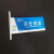 藏狐 标示标牌   门牌 KT板PVC板亚克力金属材质 等多种材质  警示牌