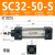 标准气缸星辰气动SC32/40/50/63-25-50-75-100-125-150-175-200 SC32-50-S带磁