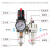 小型空压机AFR/AFC2000调压阀油水分离器过滤器气源处理器二联件 SMC型/过滤调压油雾三联件/AC30