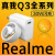 维鸽 VIER COAY适用原装Realme真我Q3s充电器30W智慧闪充真我q3pro5G手机充电头Q3t闪充原厂手机充电器充电线耳塞 30W真我Q3全系列充电头一个