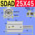 SDAD双出气缸20 25 32 40 50 63 80 100X20X3 SDAD 25X45