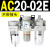 通用AC20-02G-A气源三联件AC30-03油水分离器AC40-04AC50-0610 AC40-03G-A 圆形表