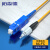 柏森德（BOSENDE）光纤跳线 电信级FC-SC单模单芯 光纤收发器尾纤 15米 BSD-SF-FSC15