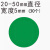 欧杜丨压力表标识指示贴反光仪表贴；5厘米整圆绿30个