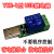 承琉USB继电器控制PLC开关串口232智能控制lcus型模块通断YKUS-12 YKUS-2需要串口指令控制