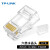 TP-LINK 水晶头六类 50u镀金二件套组合式非屏蔽电脑网线连接头工程级RJ45网络线缆连接器24个/盒 TL-EH602-24