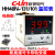 欣灵电气（C-Lin）温度控制仪表HH48-N-131/101(E5C4) K型101T2降温型卡导轨8孔底座 HH48N-101（二位式）