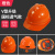 御舵10只装工地安全帽施工建筑头盔男logo印字国标V型加厚abs定制电工 进口ABS透气款-橙色 十只装