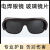 HKFZ电焊眼镜玻璃镜片防强光墨绿平光镜焊接护目面罩防护 墨绿眼镜10个 玻璃镜片