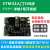 开发板 STM32F103C8T6入门100步51单片机 带电子普票 开发板+配件包