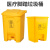 加厚医疗废物垃圾桶脚踏30升40L黄色脚踩带盖卫生桶大号100升 15L黄色 医疗脚踏桶