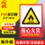 有电危险安全标识牌禁止吸烟警示牌消火栓灭火器使用方法提示牌 当心火灾