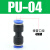 气动PU8mm软管快插快接对接直通pu-10 4 6 12 14 16气管快速接头 精品款 PU-14