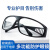 烧电焊防护眼镜遮阳护目镜 劳保弧度 焊工专用平光防打眼防强光 弧度白 16个起