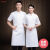 MDUG厨师工作服三件套男夏季酒店食堂烘焙面点厨房秋冬厚长袖 白色长袖 L(170)