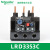施耐德电气 LRD3322C/53C/55C/57C/59C/61C/63C/65C 热过载继电器 LRD3353C 23-32C