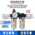 亚德客气源处理BC/BFR/BFC/BR/BL2000/3000/4000油水分离器三联件 BFR2000调压过滤器