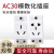 AC30模数化插座2孔3孔5孔10A-16A插座 配电箱 C45导轨式电源插座京昂 5孔(16A)