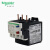 热过载继电器LRD06C LRD14C LRD16C LRD21C 22C 32C 保护器 LRD03C 0.25-0.4A