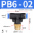 快速接头PB三通T型气动气管外螺纹直角快插接头4-01/6-02/8/10mm PB6-02 (5个)